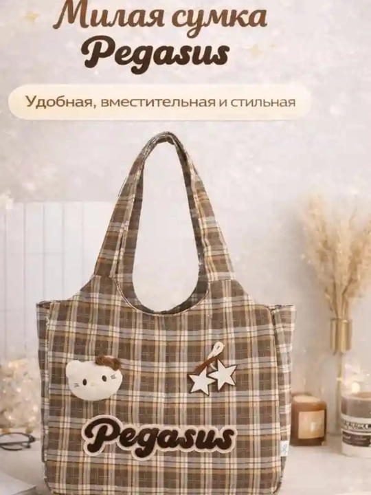 Аеллар ва кизлар учун Сумка шоппер кунлик ишлатишга