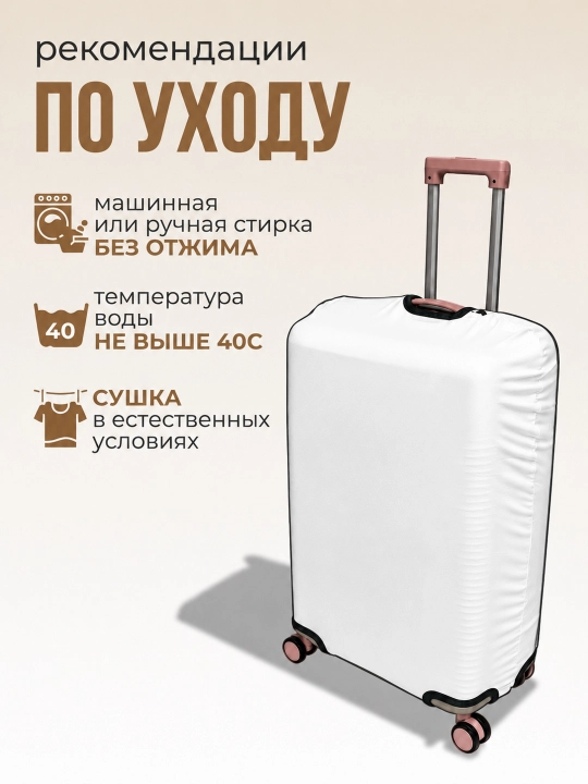 Чехол для чемодана, эластичный и плотный, защитный чехол на чемодан