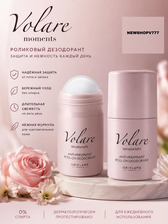 Ayollar uchun dezodorantlar va antiperspirantlar, 50 ml - 