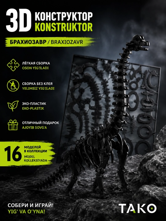 3D Pazl Konstruktor Kit Card "Braxiozavr," yig‘ma model-suvenir, TAKO - 