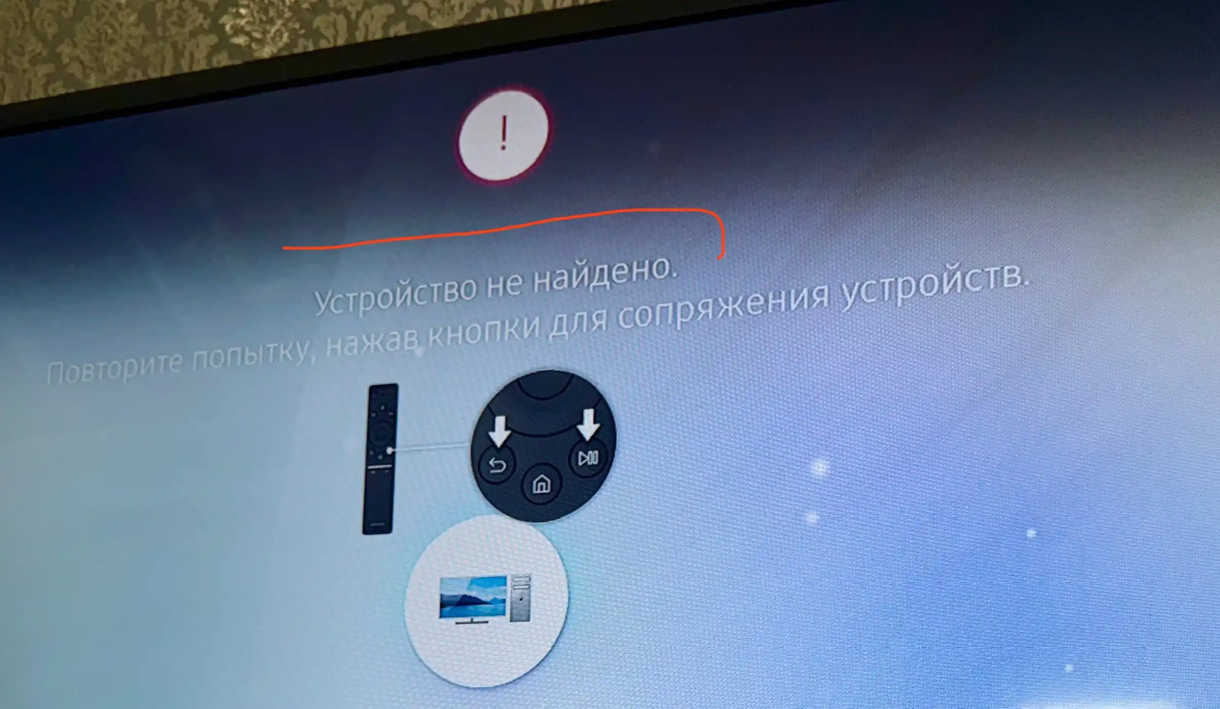 Пульт для Samsung Smart TV телевизора