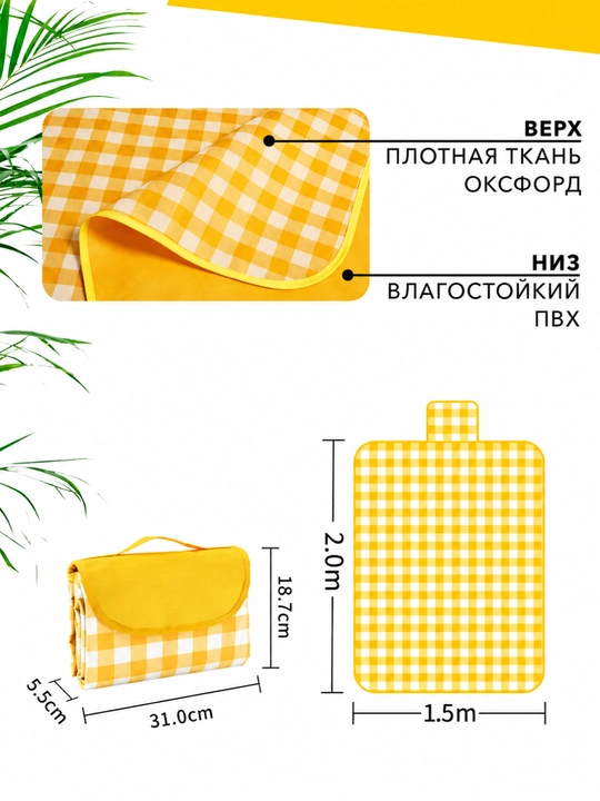 Туристический складной коврик для пляжа, пикника и отдыха на природе