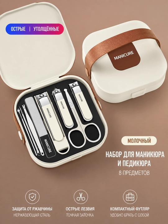 Маникюрный набор MANICURE, в футляре 18 предметов - 