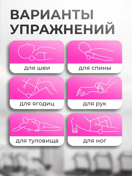 Massaj to'p iktali MFR, fitnes, yoga uchun, kattalar va bolalar uchun