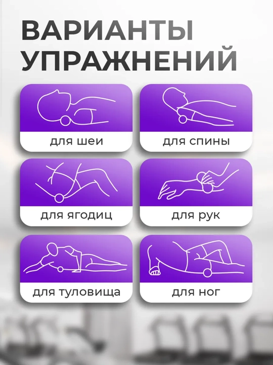 Massaj to'p iktali MFR, fitnes, yoga uchun, kattalar va bolalar uchun
