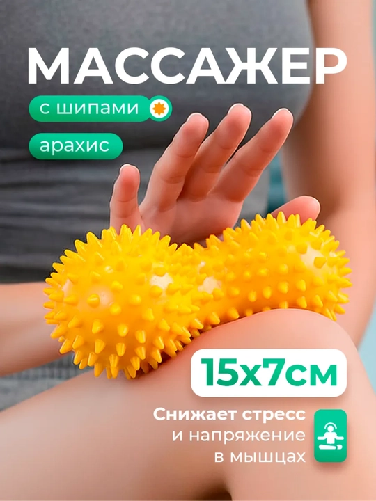 Massaj to'p iktali MFR, fitnes, yoga uchun, kattalar va bolalar uchun