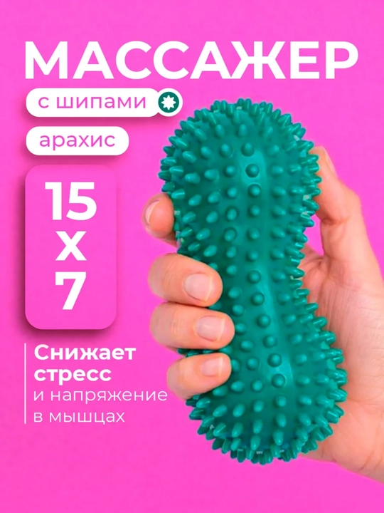 Massaj to'p iktali MFR, fitnes, yoga uchun, kattalar va bolalar uchun