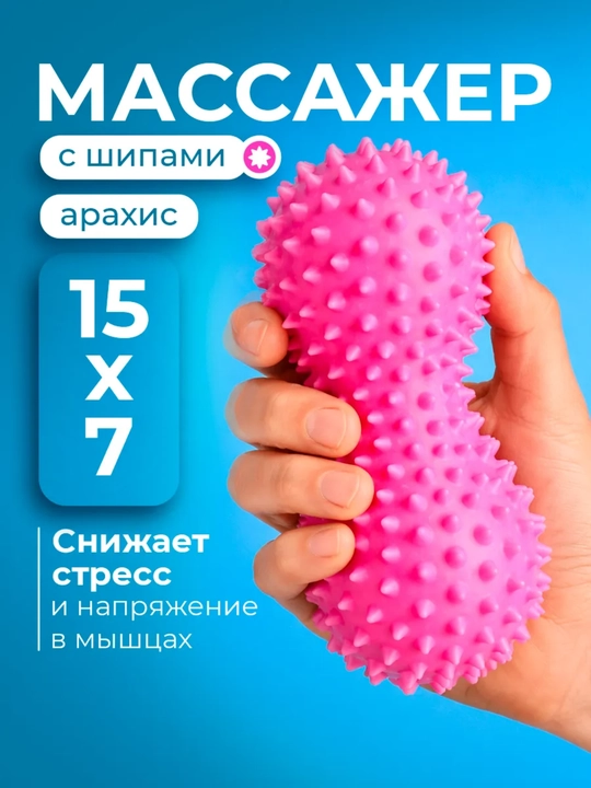 Massaj to'p iktali MFR, fitnes, yoga uchun, kattalar va bolalar uchun