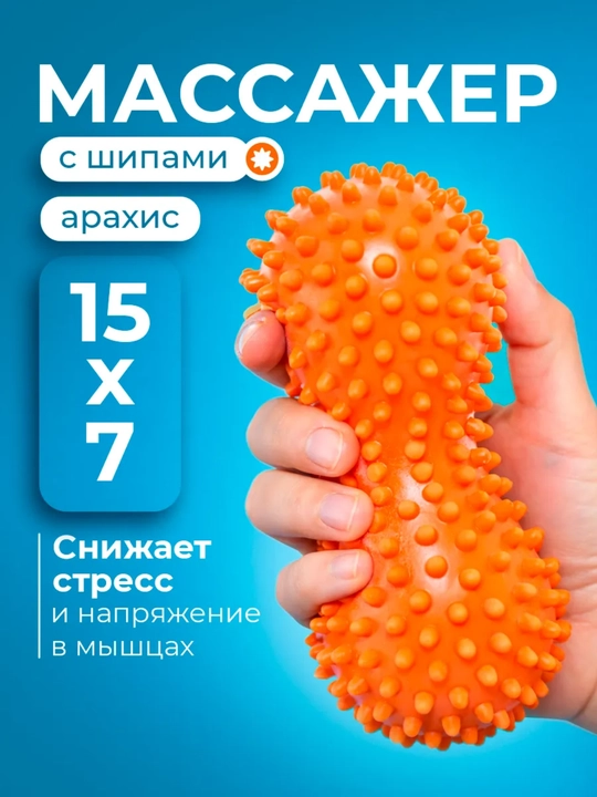 Massaj to'p iktali MFR, fitnes, yoga uchun, kattalar va bolalar uchun
