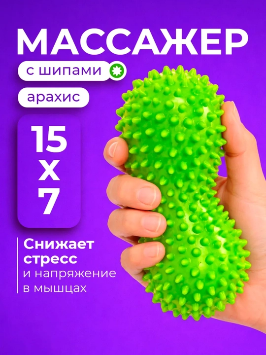 Massaj to'p iktali MFR, fitnes, yoga uchun, kattalar va bolalar uchun
