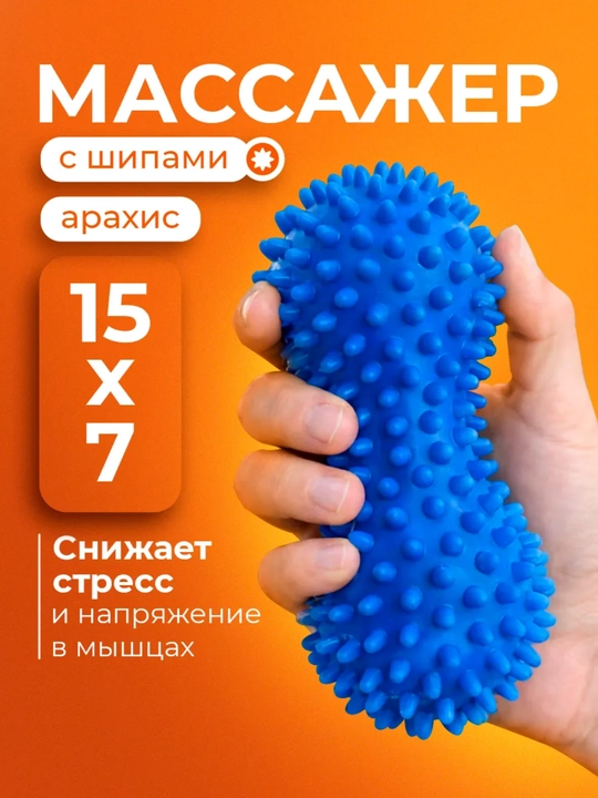 Massaj to'p iktali MFR, fitnes, yoga uchun, kattalar va bolalar uchun