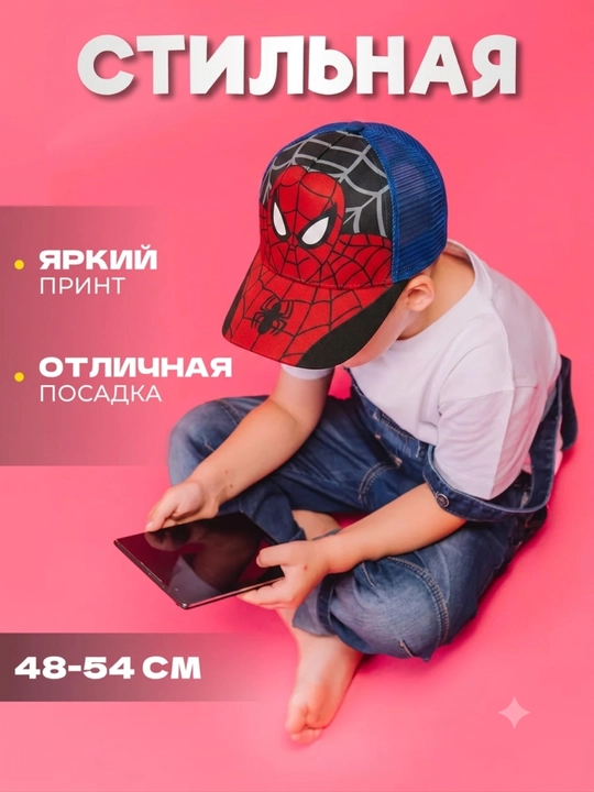 Детская летняя кепка бейсболка с сеткой, 100% хлопок, для мальчиков и девочек