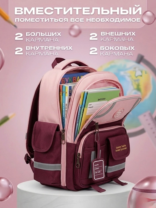 Ортопедический рюкзак для детей, со спортивной сумкой, подходит для 1–6 классов