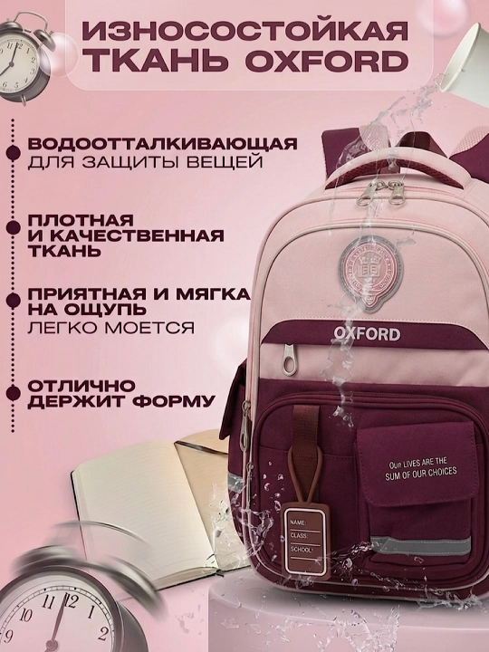 Ортопедический рюкзак для детей, со спортивной сумкой, подходит для 1–6 классов