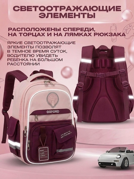 Ортопедический рюкзак для детей, со спортивной сумкой, подходит для 1–6 классов
