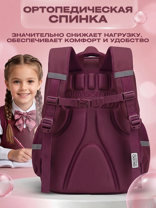 Ортопедический рюкзак для детей, со спортивной сумкой, подходит для 1–6 классов