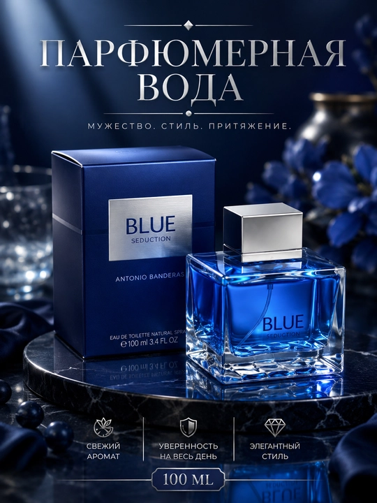 Erkaklar uchun Antonio Banderas Blue Seduction atir suvi, 100 ml - 