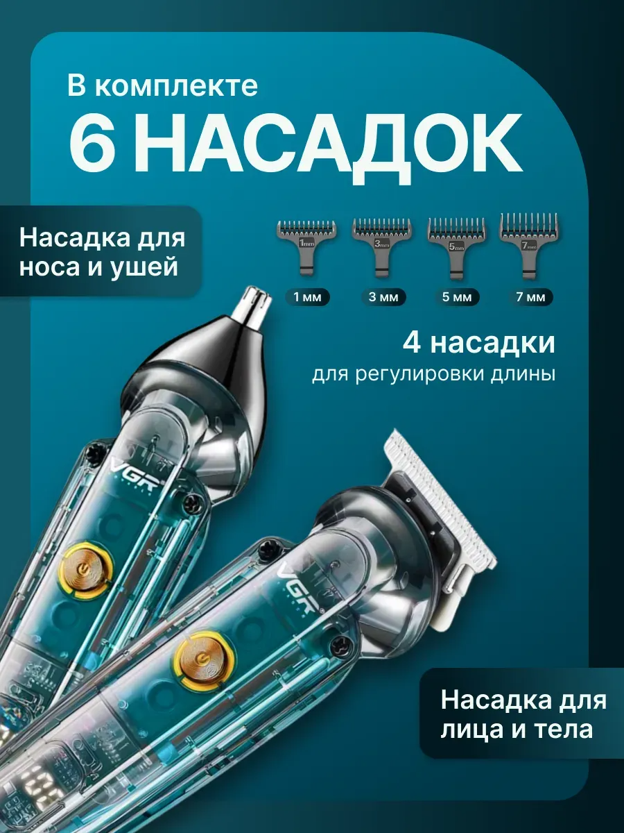 VGR soqol olish mashinkasi, professional trimmer soch va soqolni tekislash uchun