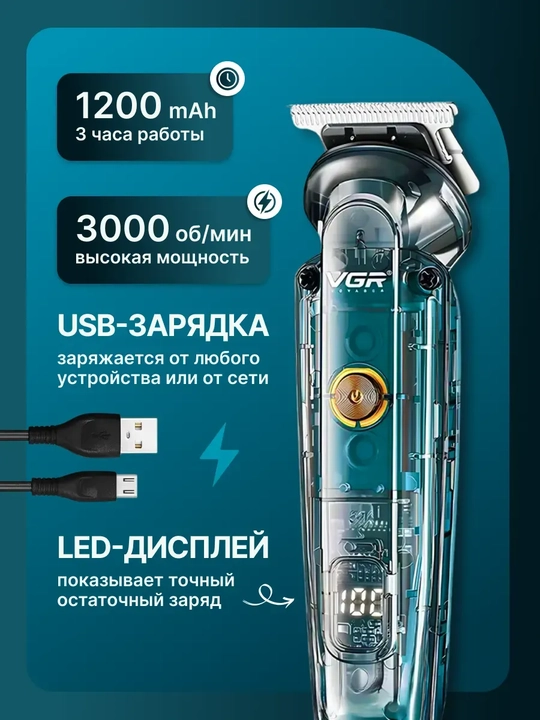 VGR soqol olish mashinkasi, professional trimmer soch va soqolni tekislash uchun