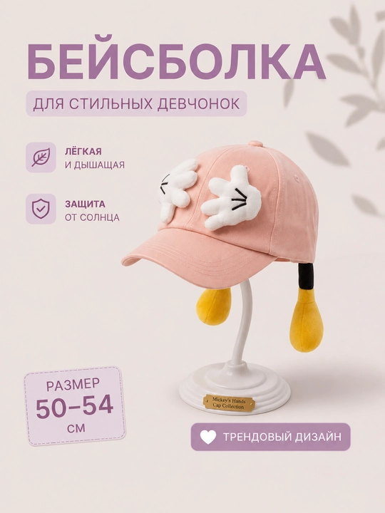 Детская летняя кепка бейсболка с сеткой, 100% хлопок, для мальчиков и девочек - 