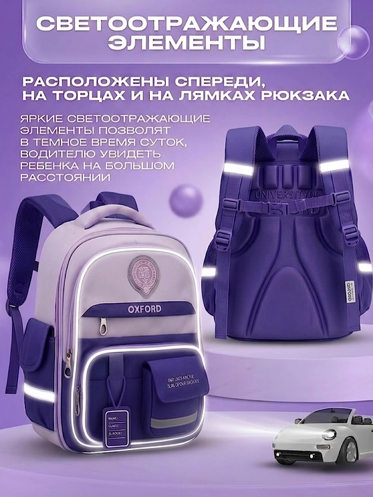 Bolalar uchun ortopedik ryukzak, sport sumkasi bilan, 1–6-sinflarga mos