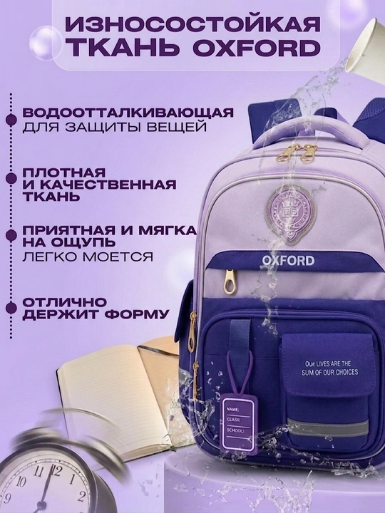 Bolalar uchun ortopedik ryukzak, sport sumkasi bilan, 1–6-sinflarga mos