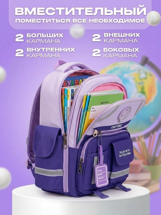 Bolalar uchun ortopedik ryukzak, sport sumkasi bilan, 1–6-sinflarga mos