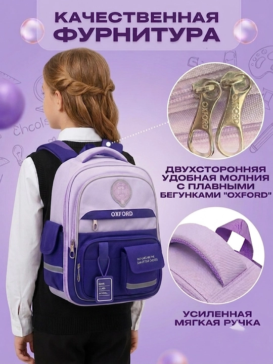 Bolalar uchun ortopedik ryukzak, sport sumkasi bilan, 1–6-sinflarga mos