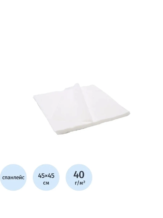 Spunlace tibbiy salfetkalar, 45x45 sm, oq, 100 dona/paket