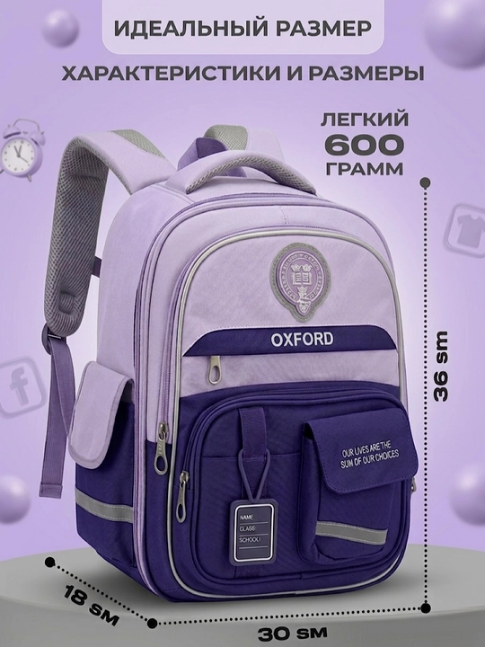 Bolalar uchun ortopedik ryukzak, sport sumkasi bilan, 1–6-sinflarga mos