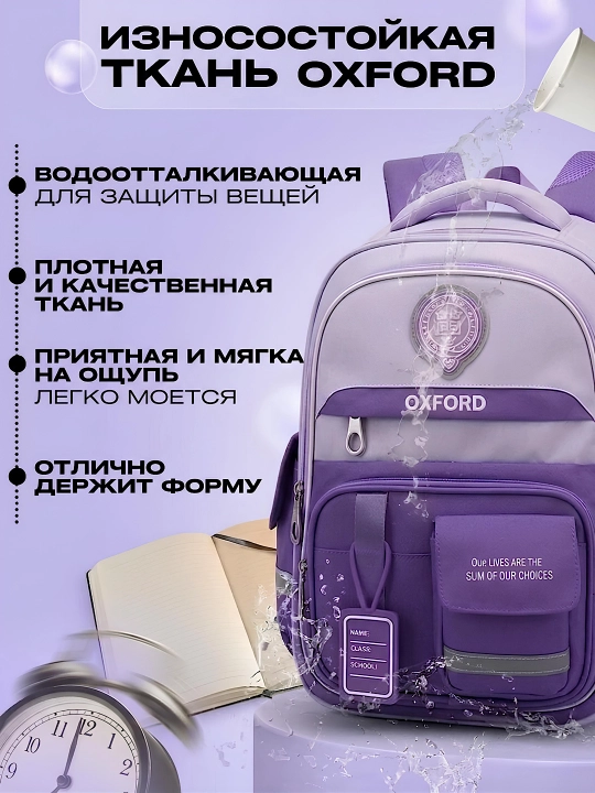 Bolalar uchun ortopedik ryukzak, sport sumkasi bilan, 1–6-sinflarga mos