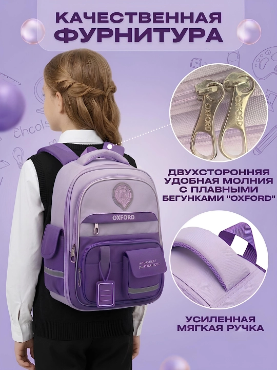 Bolalar uchun ortopedik ryukzak, sport sumkasi bilan, 1–6-sinflarga mos