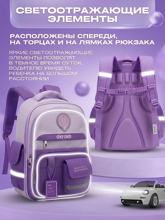 Bolalar uchun ortopedik ryukzak, sport sumkasi bilan, 1–6-sinflarga mos