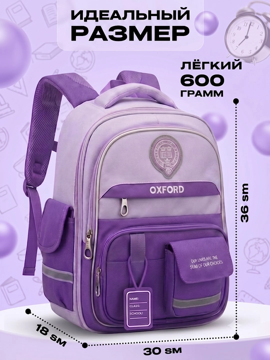 Bolalar uchun ortopedik ryukzak, sport sumkasi bilan, 1–6-sinflarga mos