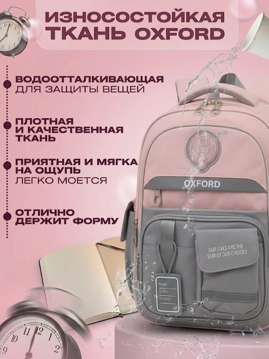 Bolalar uchun ortopedik ryukzak, sport sumkasi bilan, 1–6-sinflarga mos