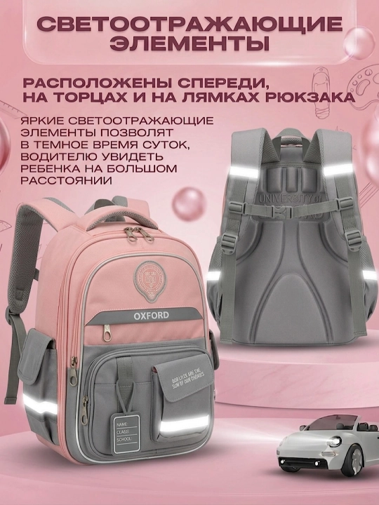 Bolalar uchun ortopedik ryukzak, sport sumkasi bilan, 1–6-sinflarga mos