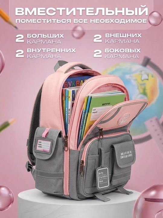 Bolalar uchun ortopedik ryukzak, sport sumkasi bilan, 1–6-sinflarga mos