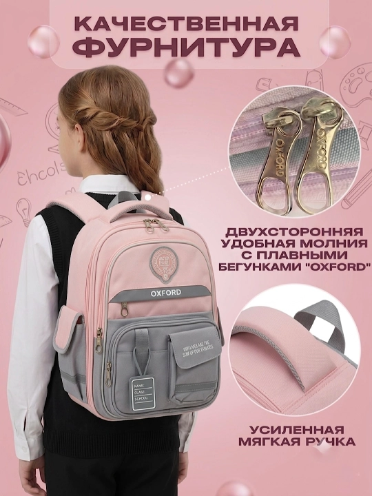 Bolalar uchun ortopedik ryukzak, sport sumkasi bilan, 1–6-sinflarga mos