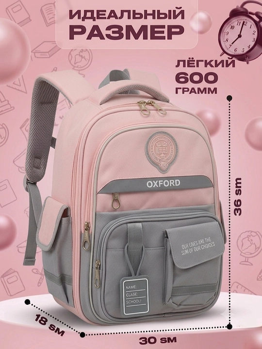 Bolalar uchun ortopedik ryukzak, sport sumkasi bilan, 1–6-sinflarga mos
