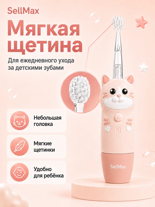 0-7 yoshli bolalar uchun batareyali Dog/Cat SellMax elektr tish cho‘tkasi
