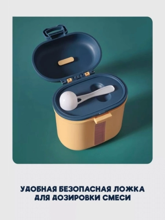 Контейнер для детской смеси , с ложкой, 300 мл