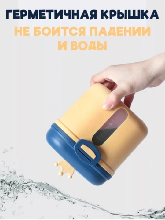 Контейнер для детской смеси , с ложкой, 300 мл