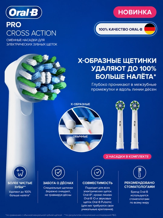 Elektr tish cho'tkasi uchun nasadkalar Oral-B CrossAction, 2 dona - 