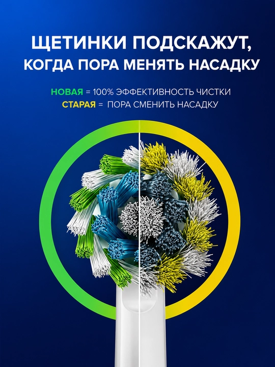 Насадки для электрической зубной щетки Oral-B CrossAction 2 штуки