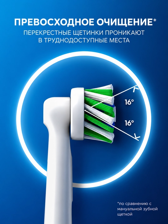Насадки для электрической зубной щетки Oral-B CrossAction 2 штуки