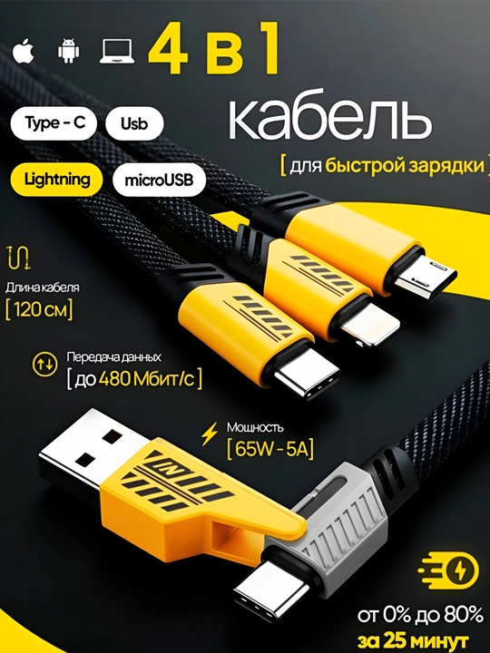 Кабель для быстрой зарядки, USB Type-C to Type-C Cable, Lightning, 240W   1 m - 