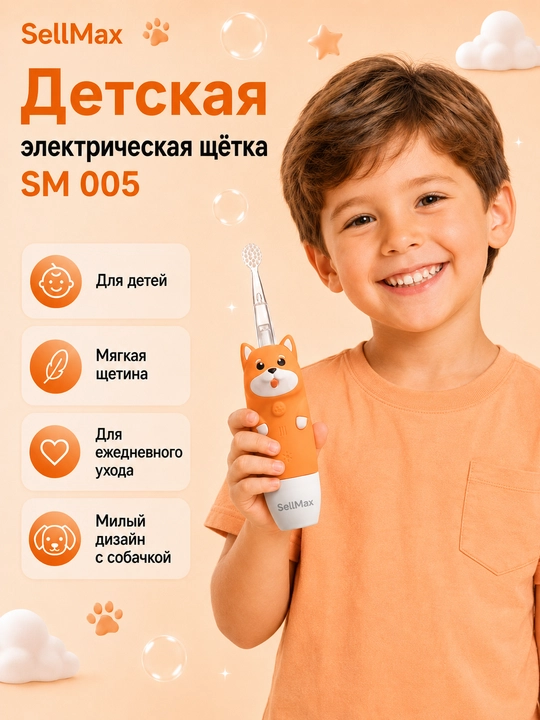 0-7 yoshli bolalar uchun batareyali Dog/Cat SellMax elektr tish cho‘tkasi