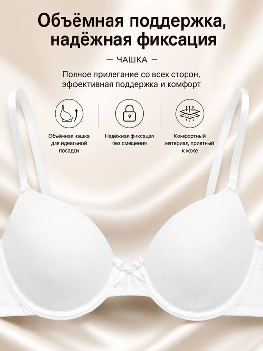 Ayollar byustgalteri, ayollar ichki kiyimi, silliq byustgalter, klassik byustgalter