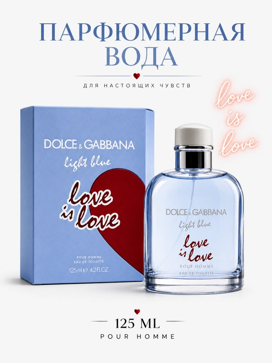 Erkaklar va ayollar uchun xushbo'ylangan suv Dolce & Gabbana Light Blue Love Is Love, 75 ml