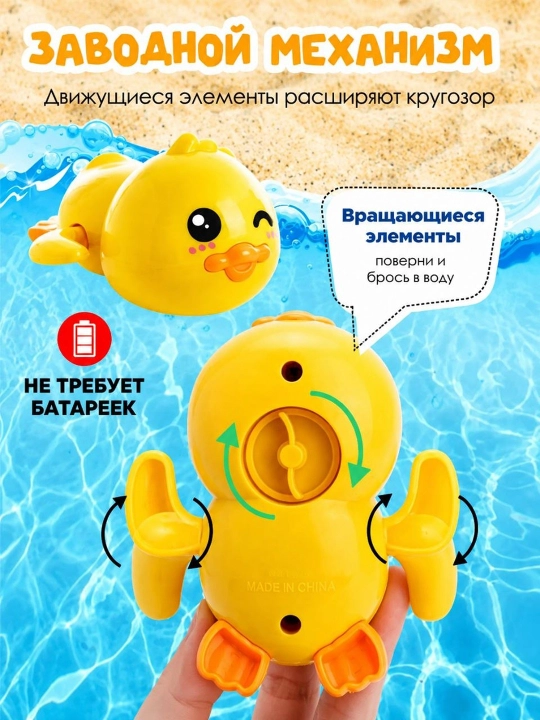 Весёлая заводная игрушка для купания, сделайте купание ребёнка ещё интереснее